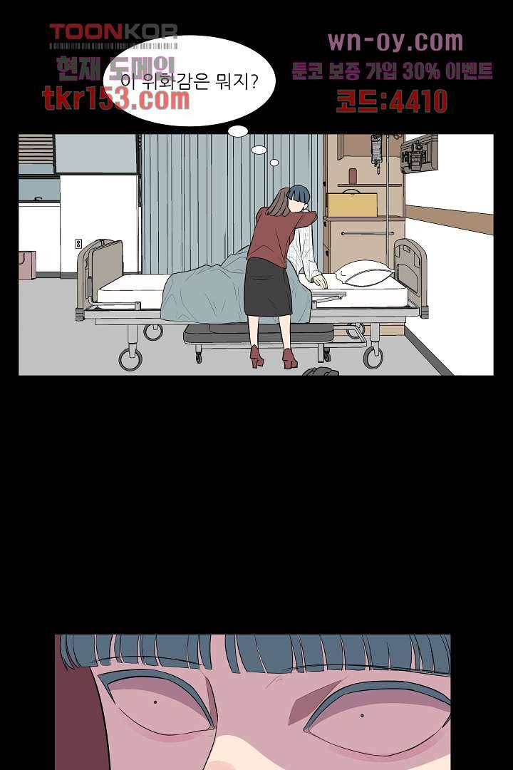 나의 하늘 53화 마침 11