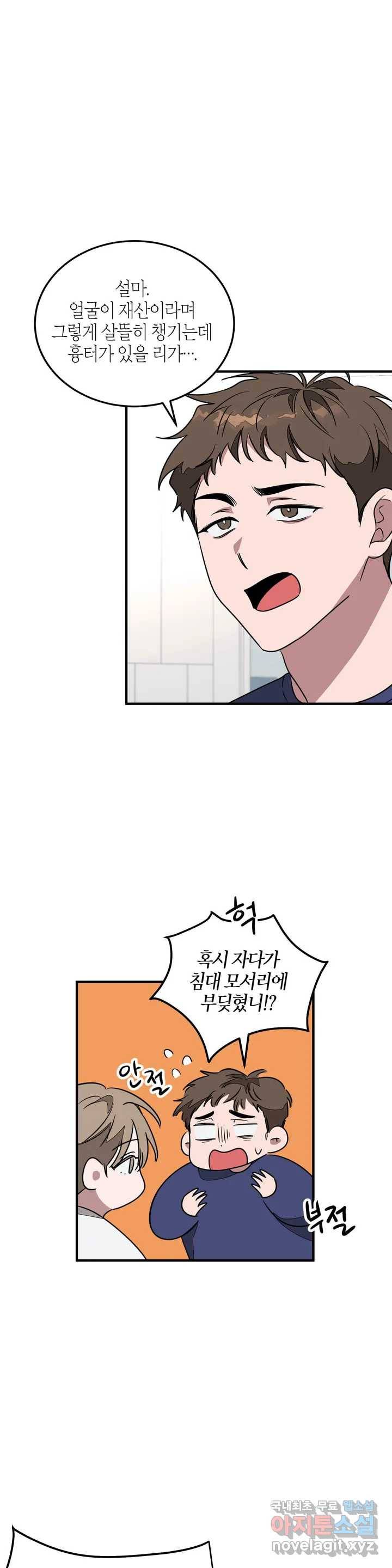 다시 2화 3