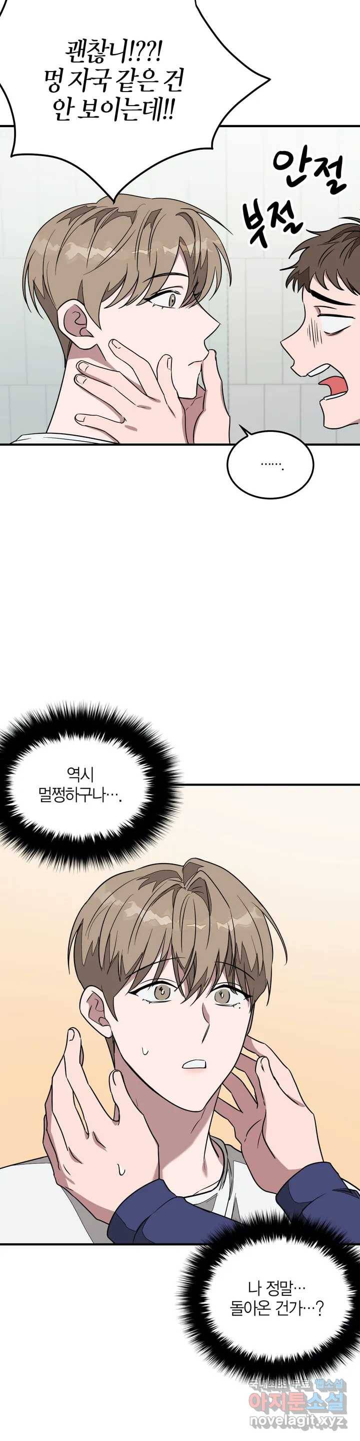 다시 2화 4