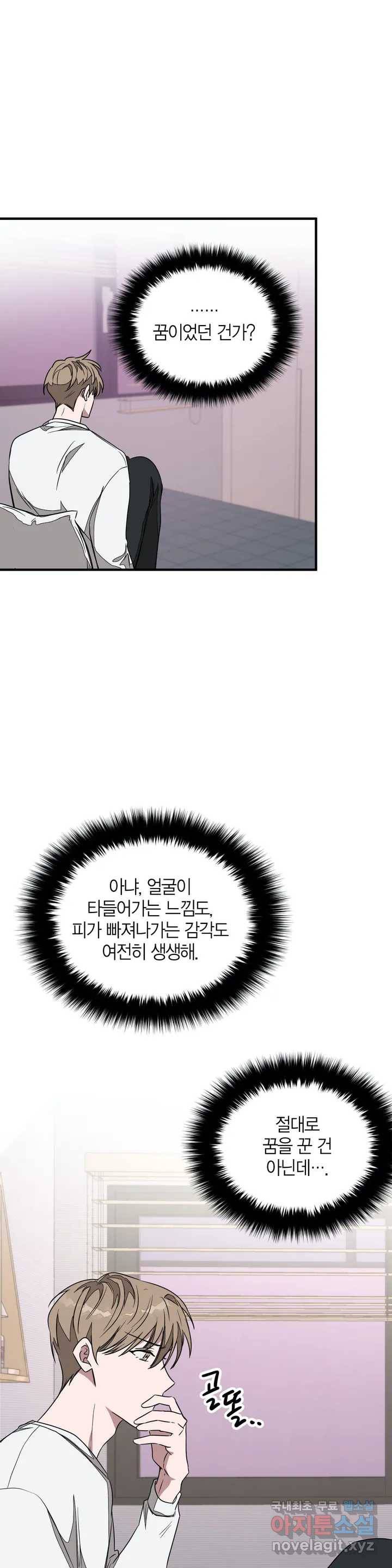 다시 2화 7