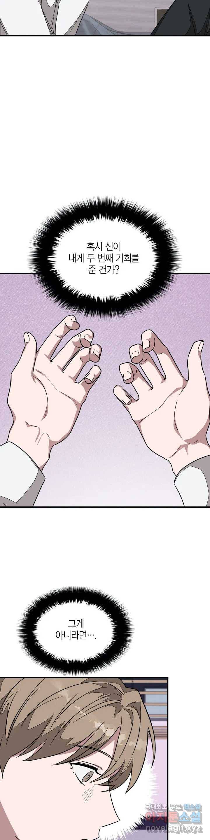 다시 2화 8