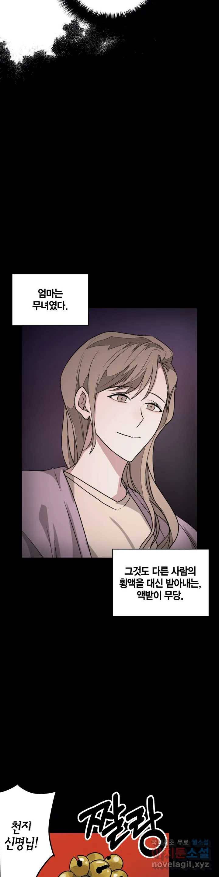 다시 2화 13
