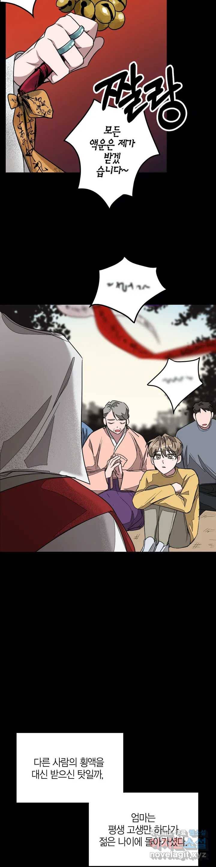 다시 2화 14