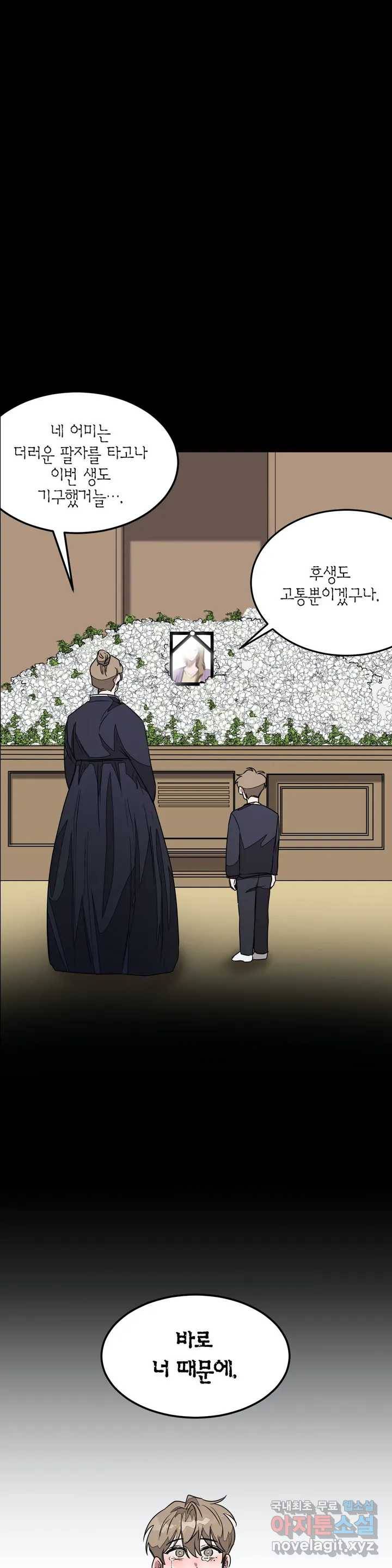 다시 2화 15