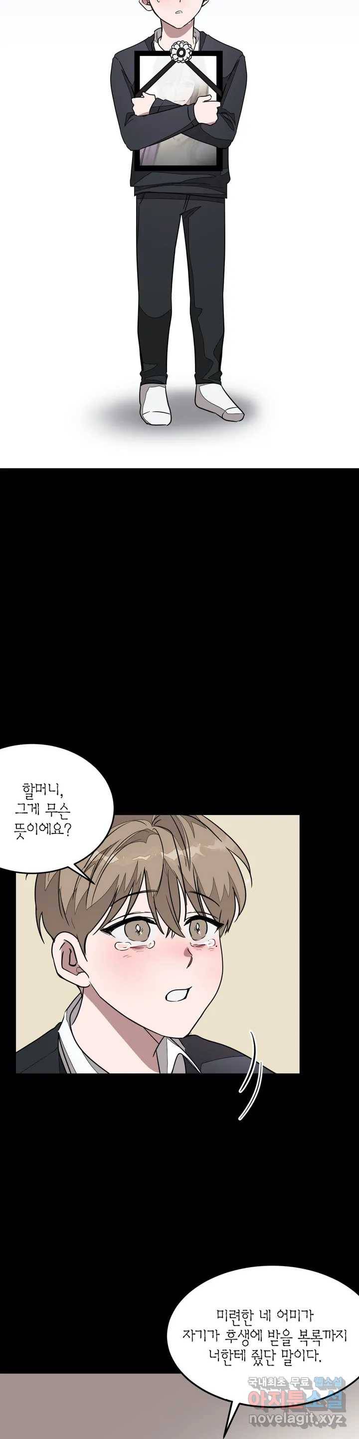 다시 2화 16