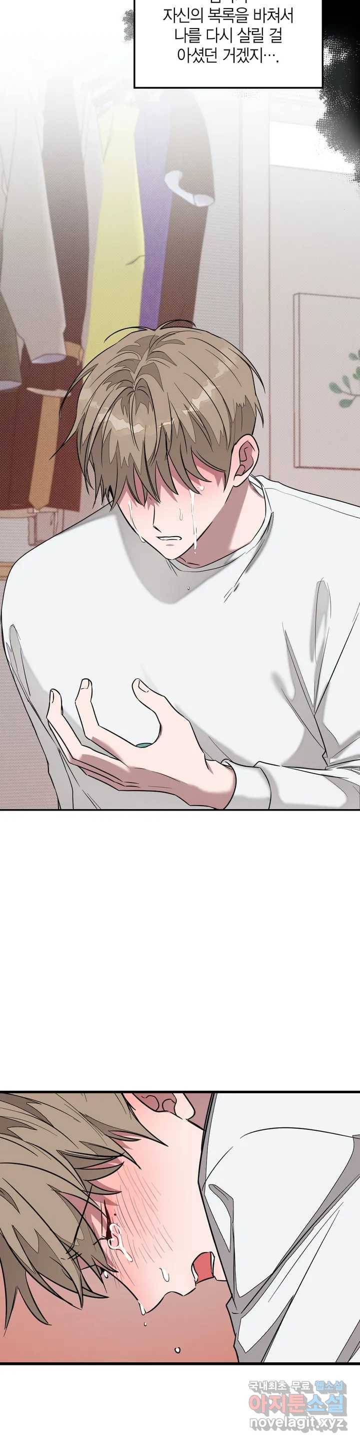 다시 2화 18