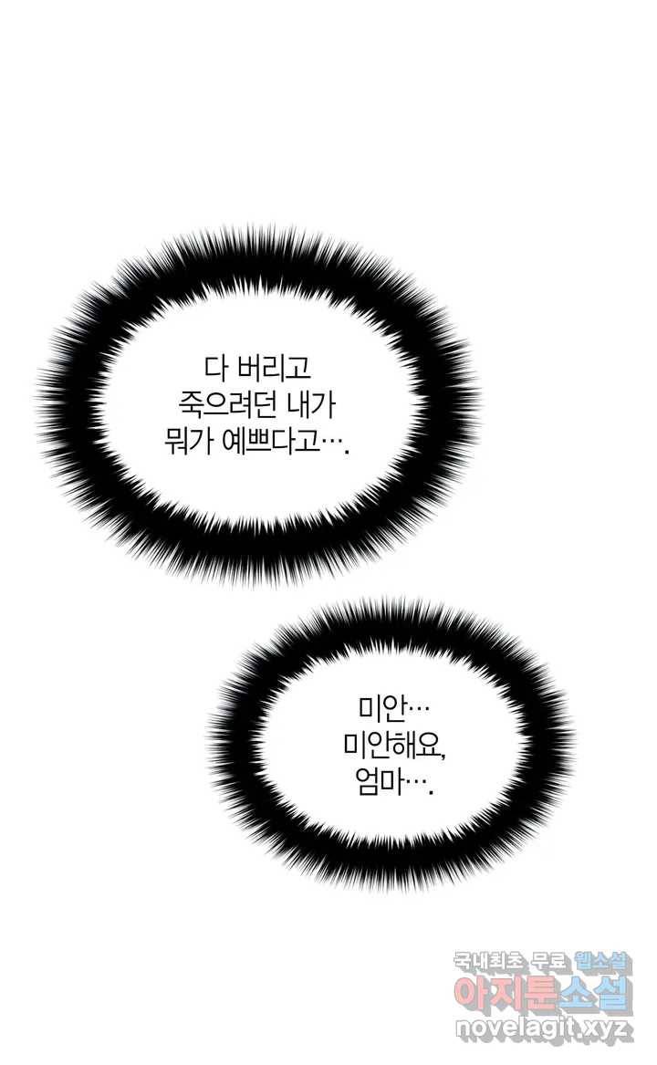 다시 2화 19