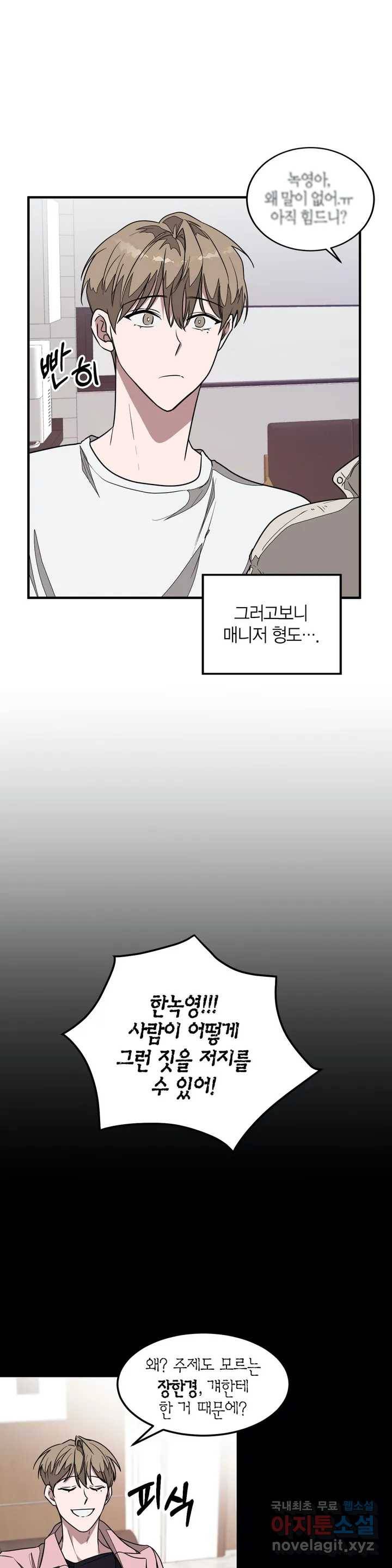 다시 2화 23