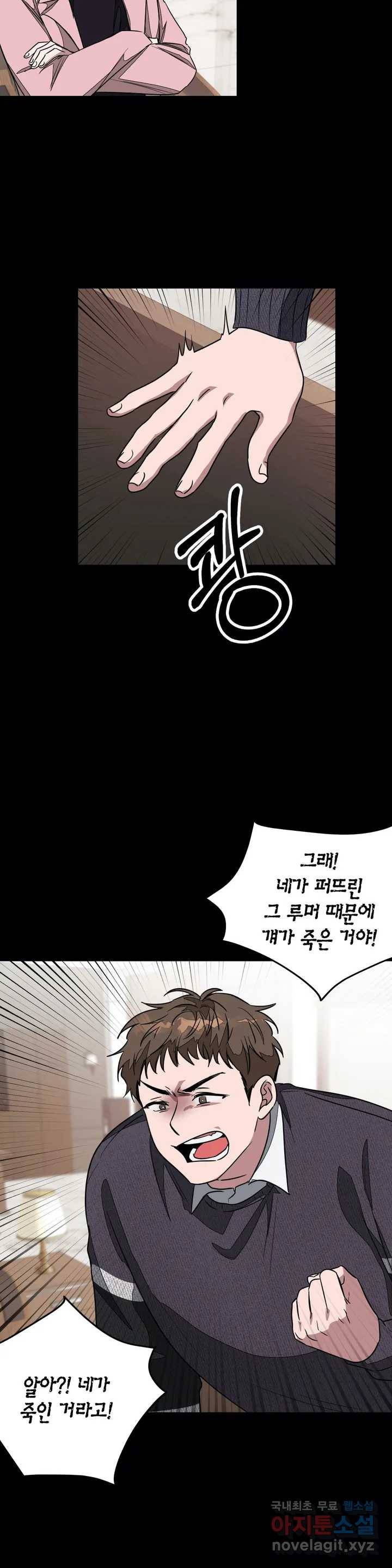 다시 2화 24