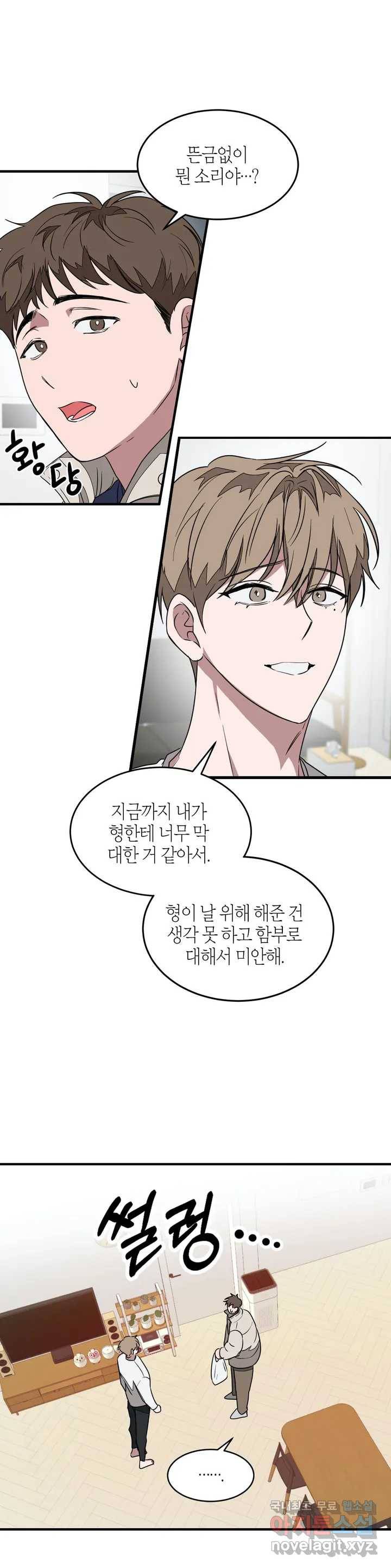 다시 2화 28