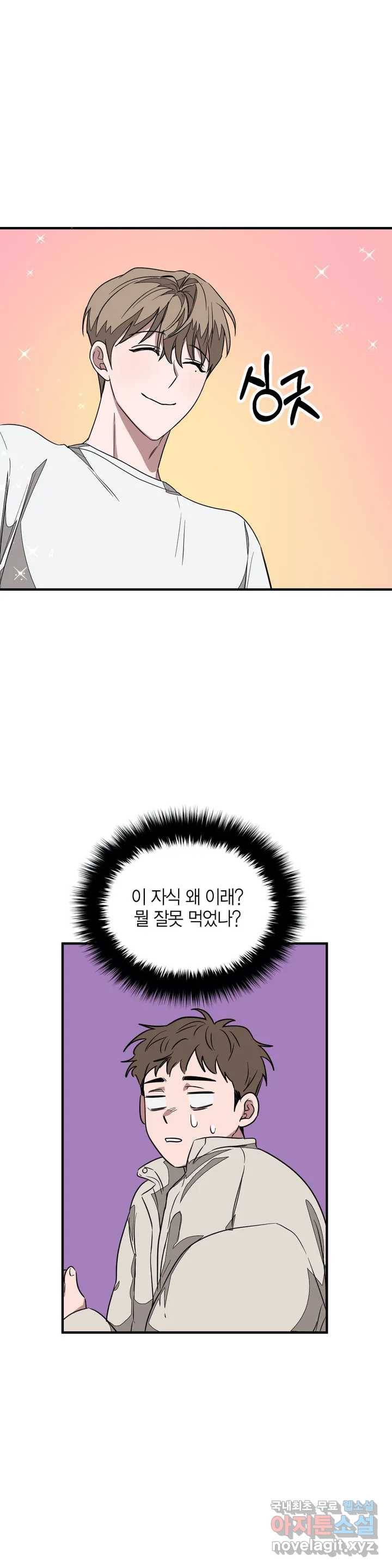 다시 2화 29