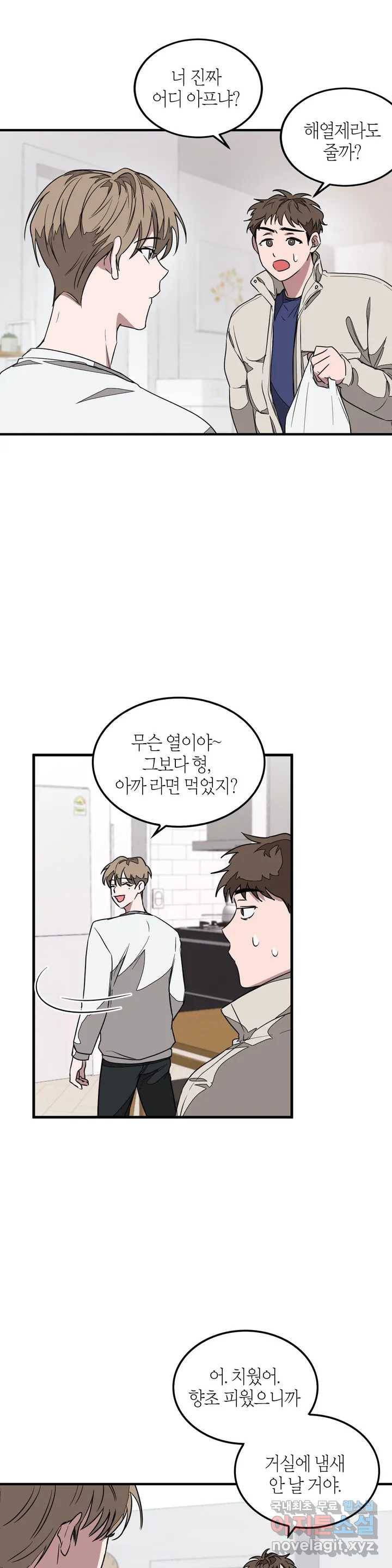 다시 2화 30