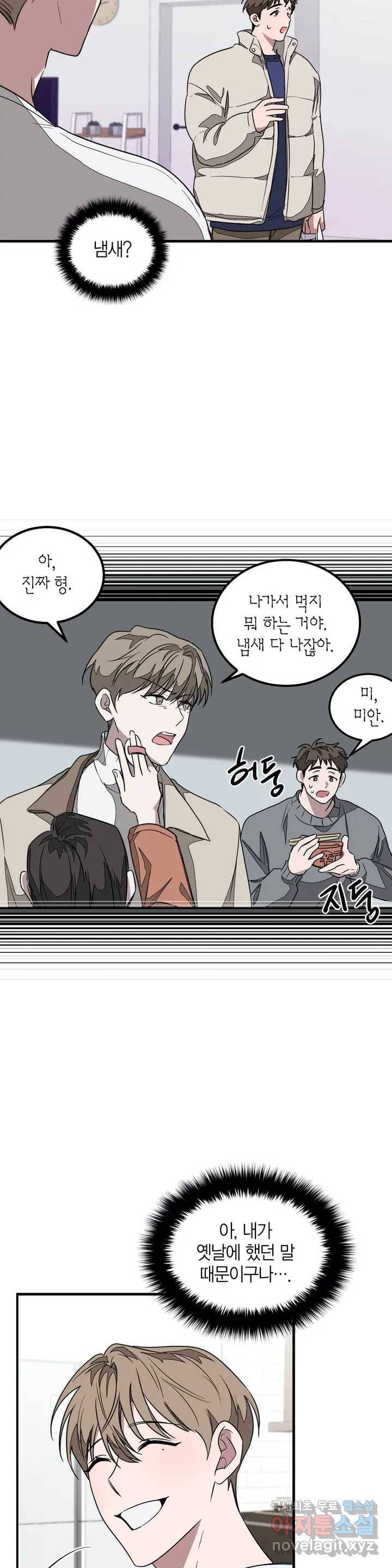 다시 2화 31