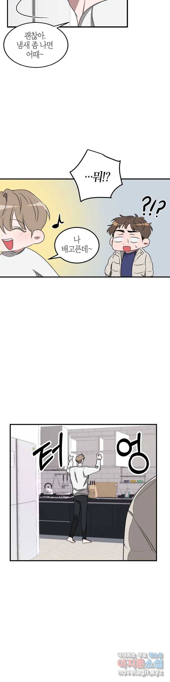 다시 2화 32