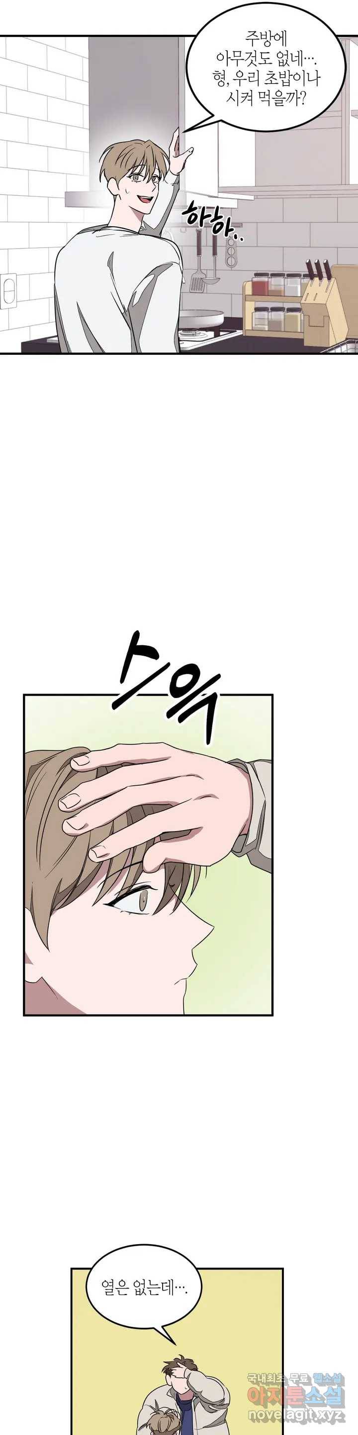 다시 2화 33