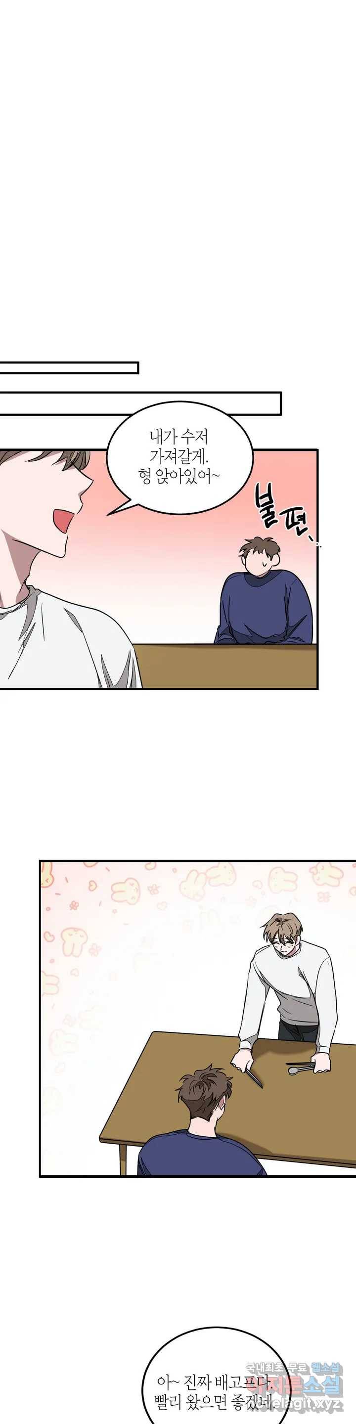 다시 2화 35