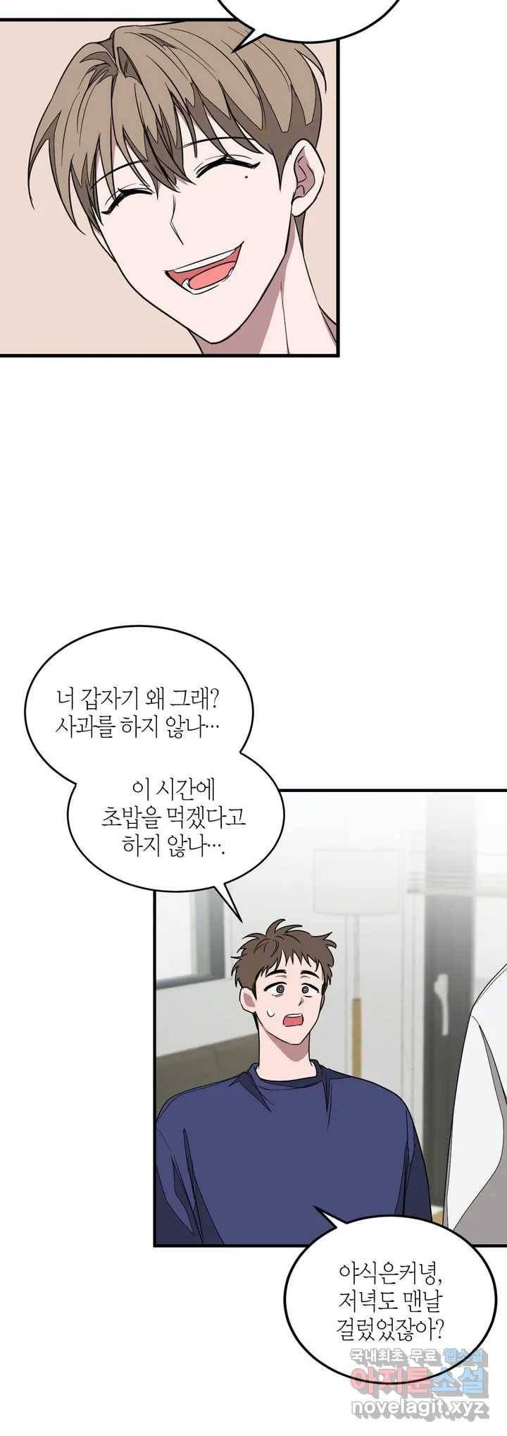 다시 2화 36