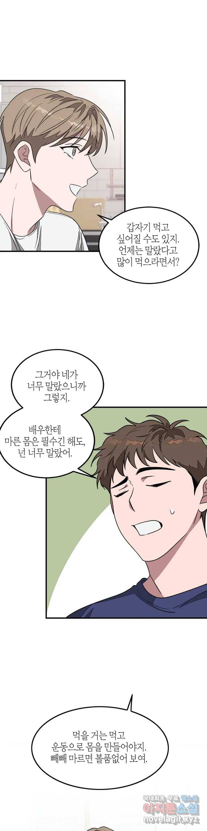 다시 2화 37