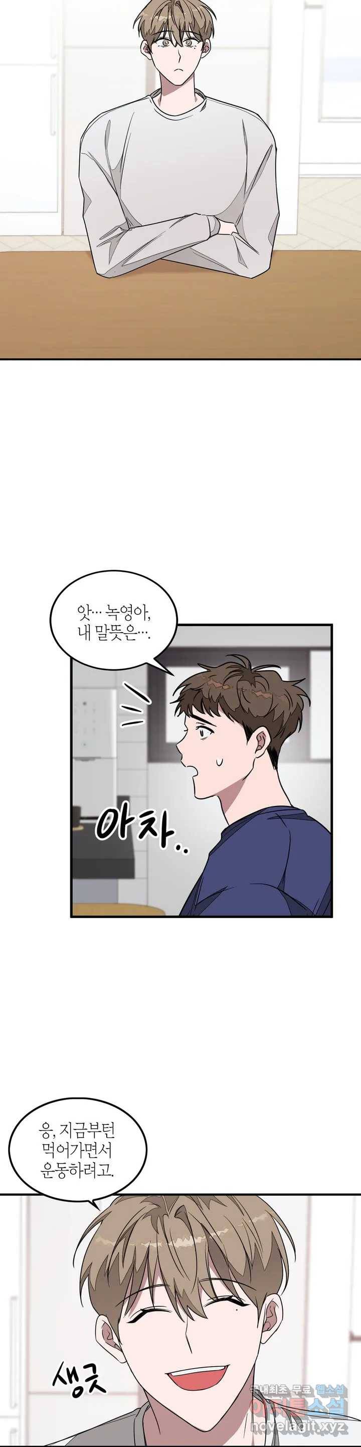 다시 2화 38