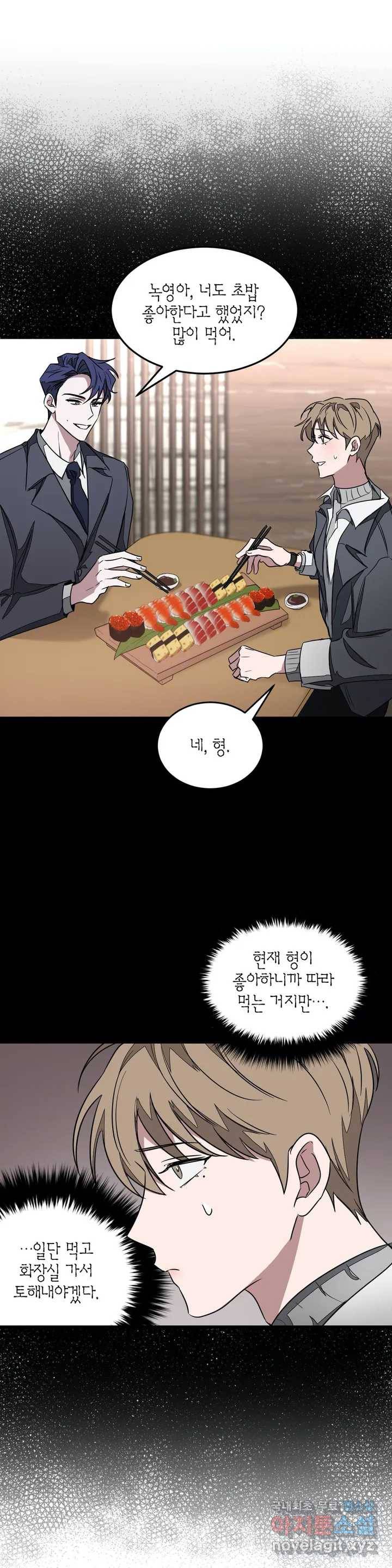 다시 2화 41