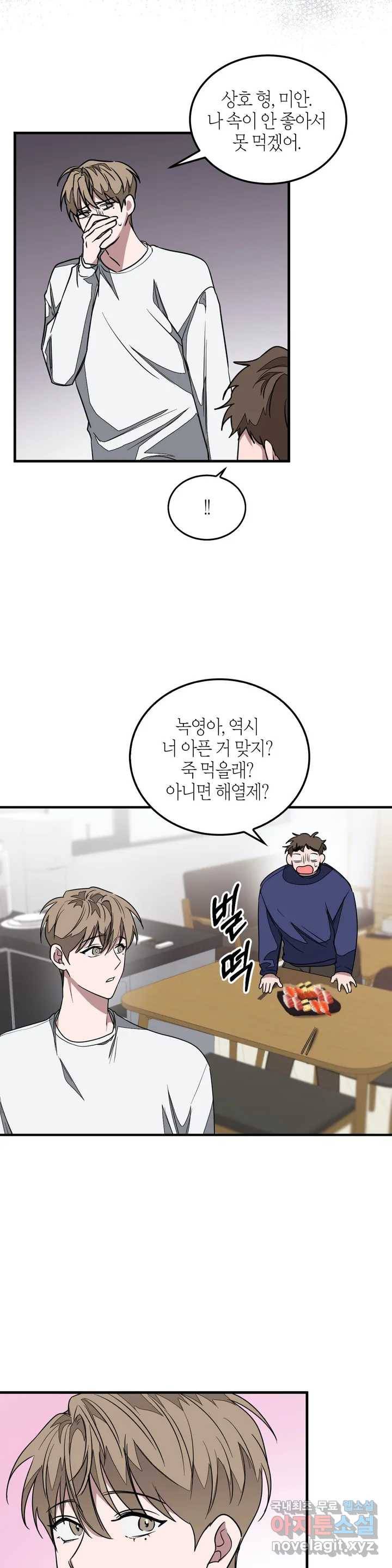 다시 2화 42