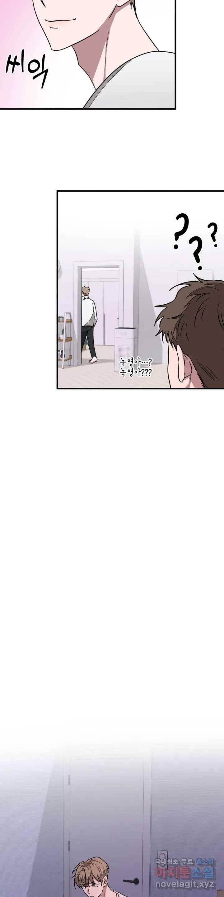 다시 2화 43