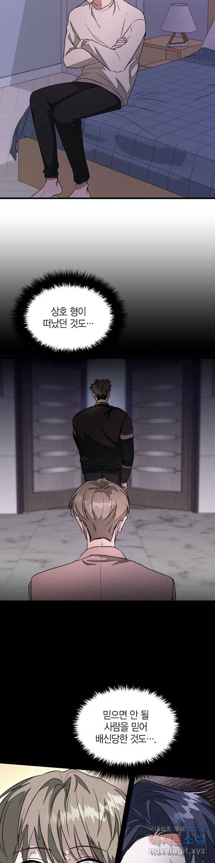 다시 2화 44