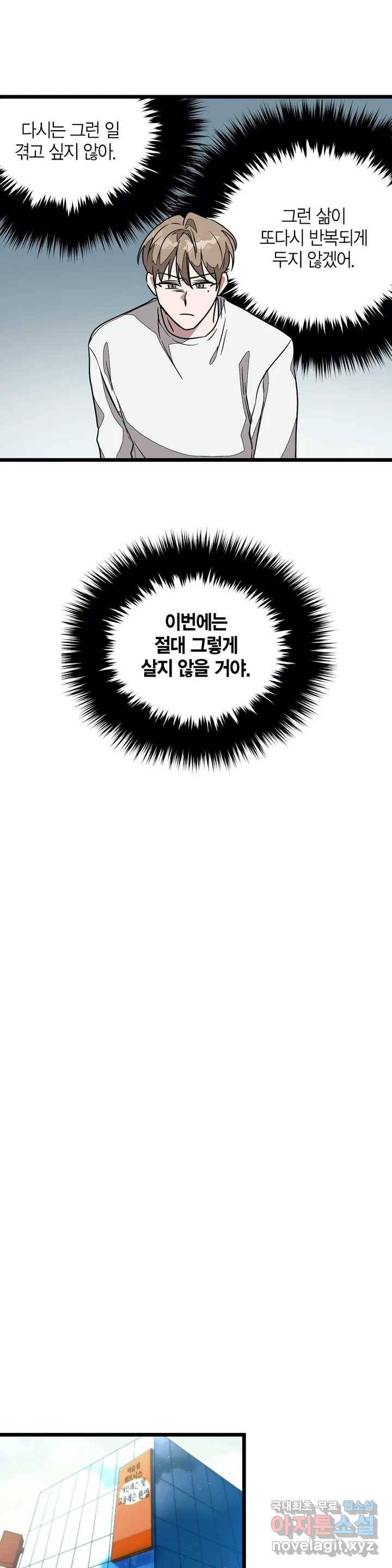 다시 2화 46