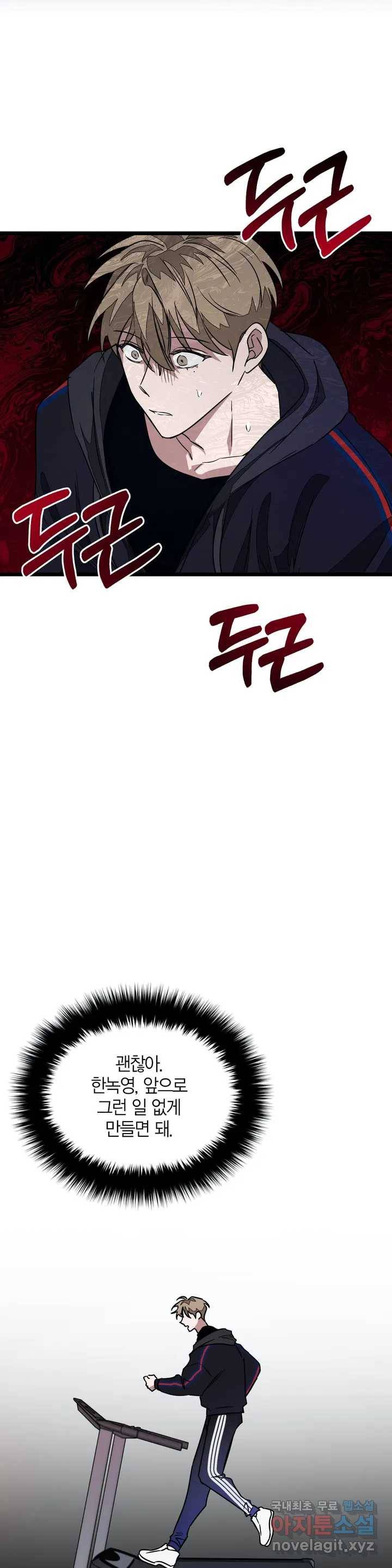 다시 2화 49