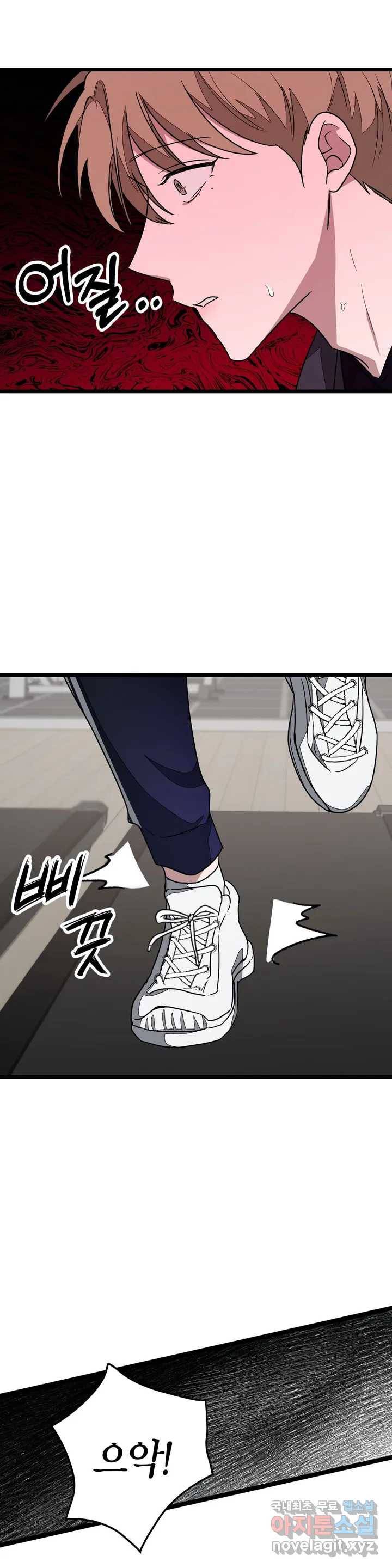 다시 2화 51