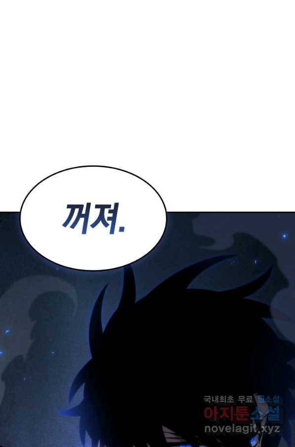 도굴왕 366화 2