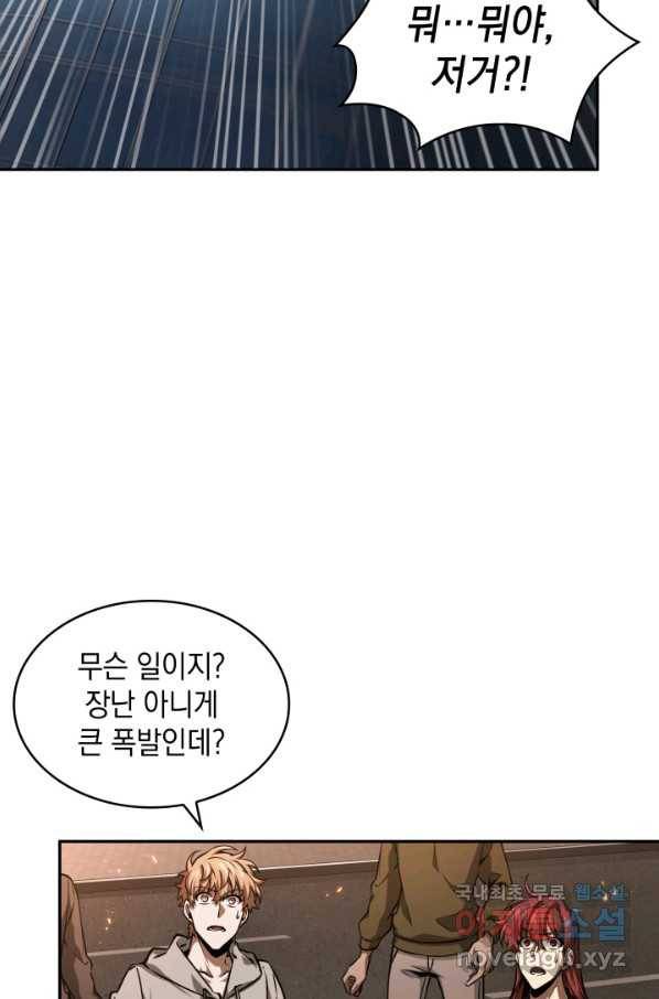 도굴왕 366화 11