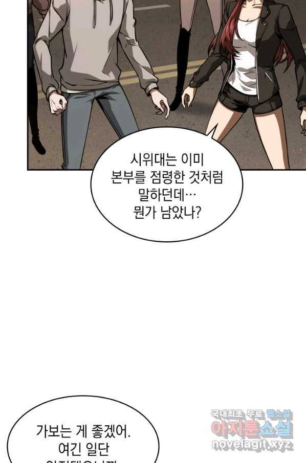 도굴왕 366화 12