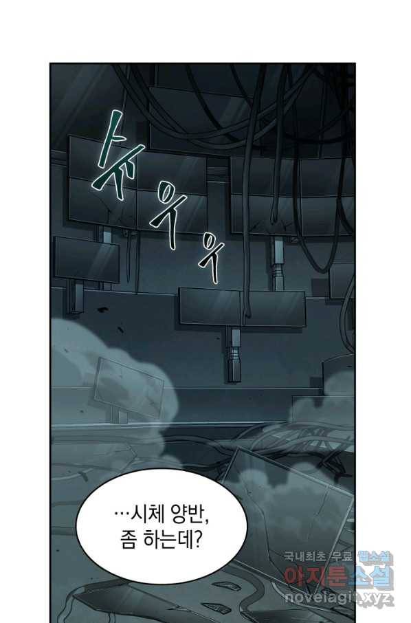 도굴왕 366화 15