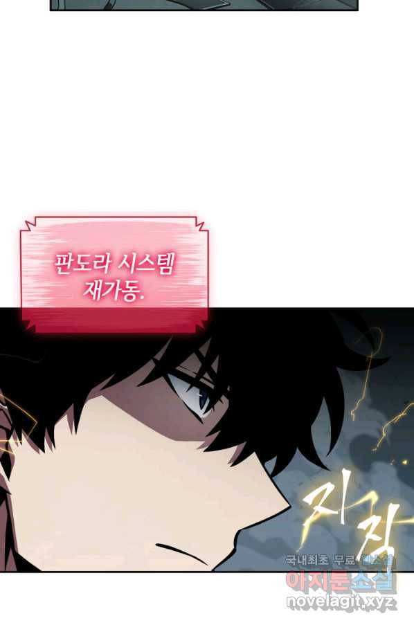 도굴왕 366화 16