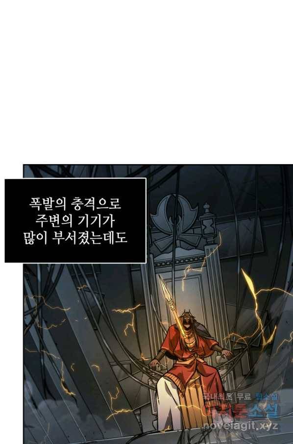 도굴왕 366화 17