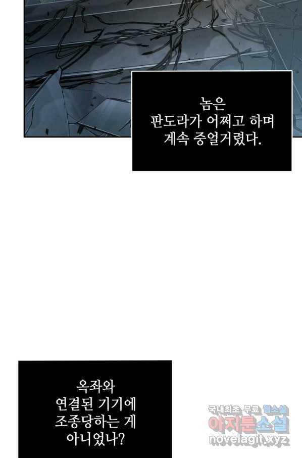 도굴왕 366화 18