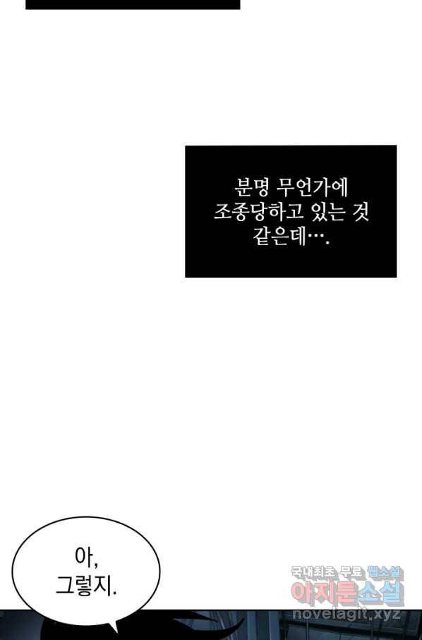 도굴왕 366화 19