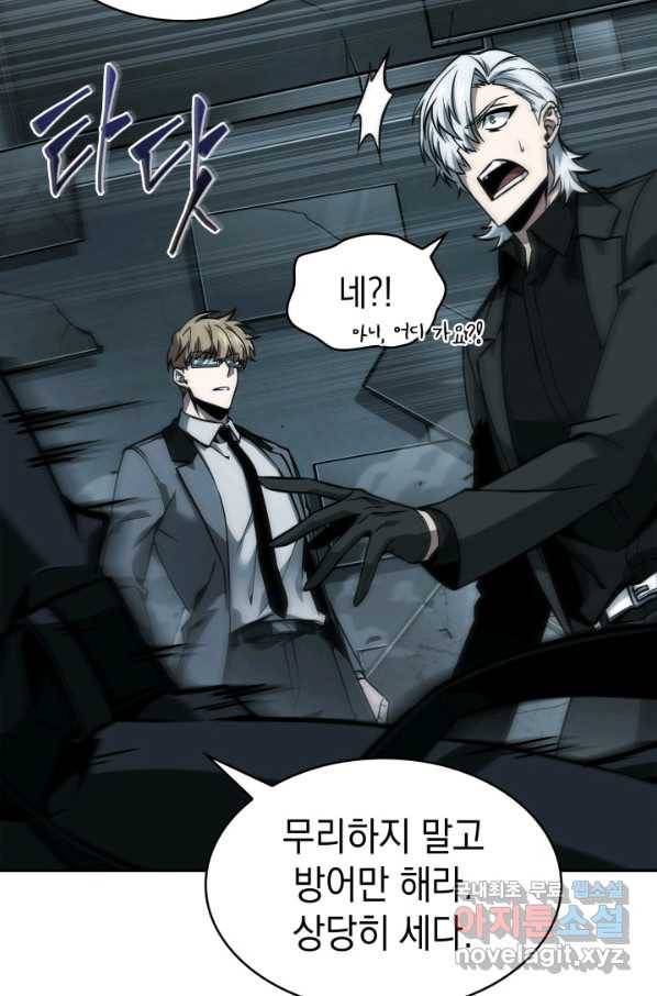 도굴왕 366화 21