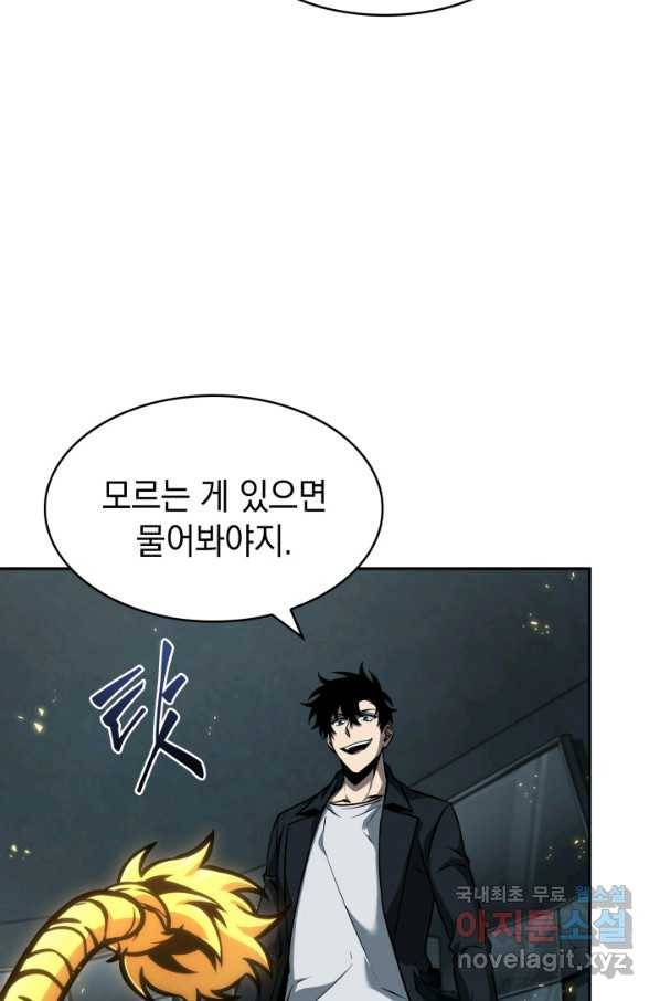 도굴왕 366화 22