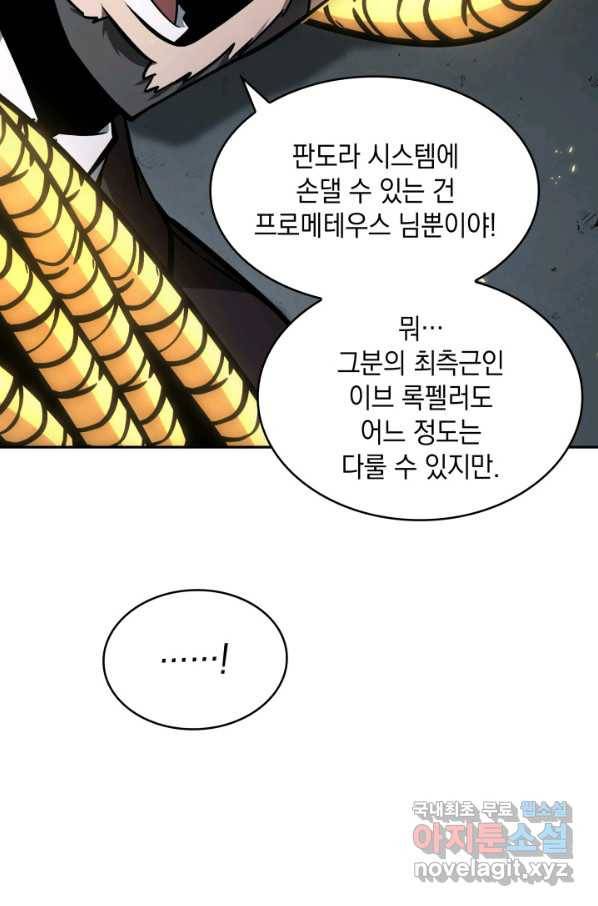 도굴왕 366화 26