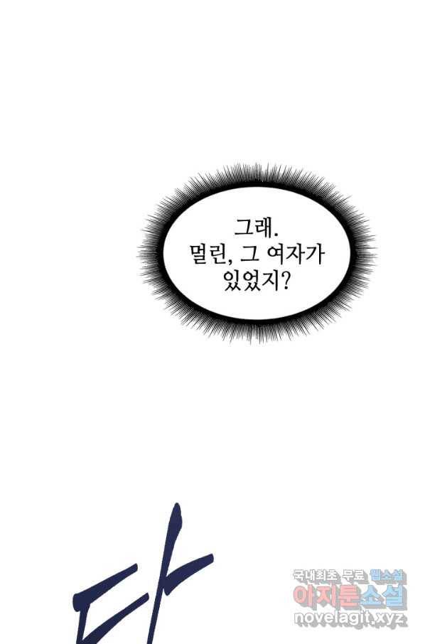 도굴왕 366화 28