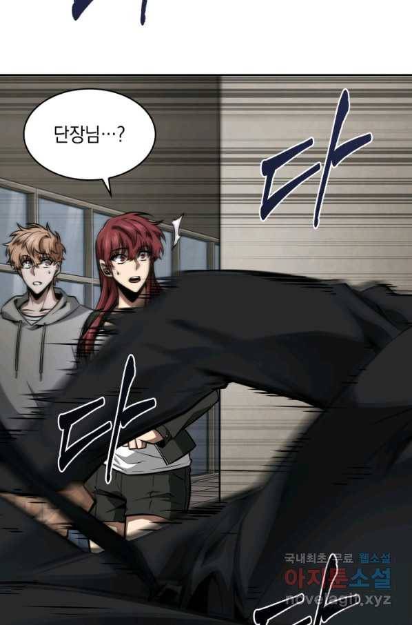 도굴왕 366화 29