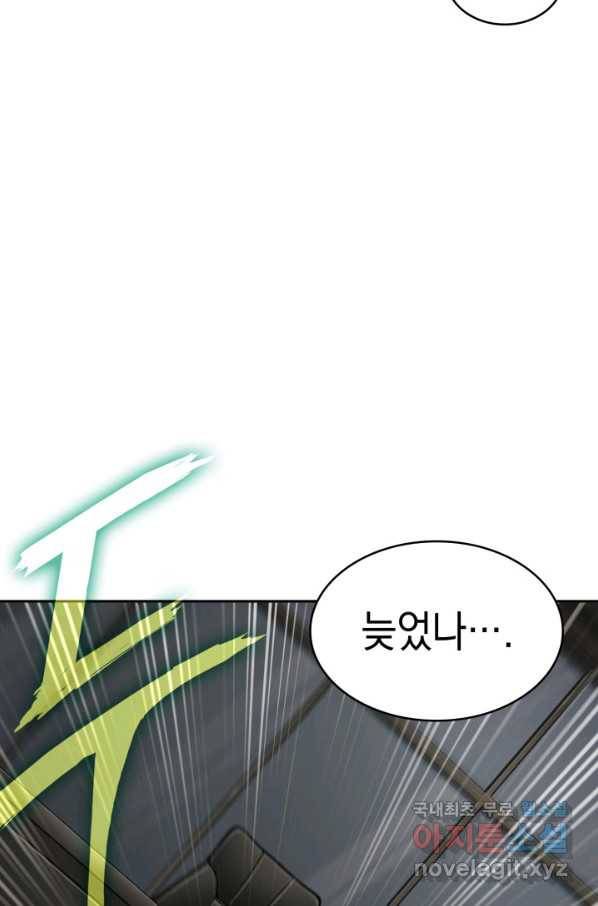 도굴왕 366화 31
