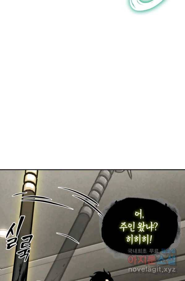 도굴왕 366화 33