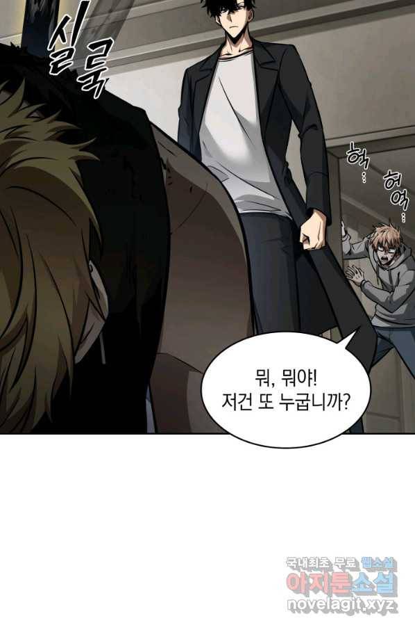 도굴왕 366화 34