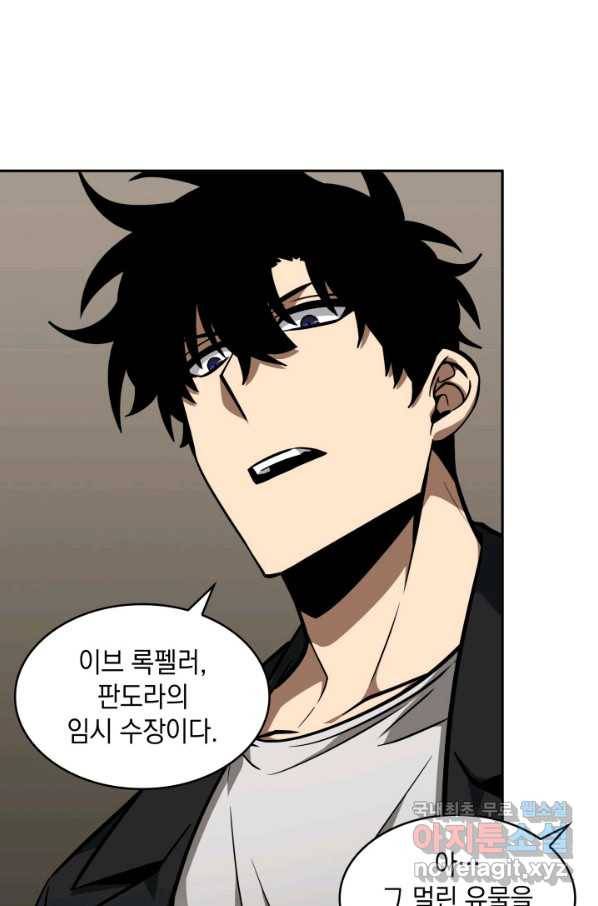 도굴왕 366화 35