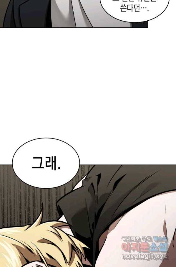 도굴왕 366화 36