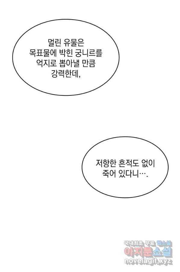 도굴왕 366화 38