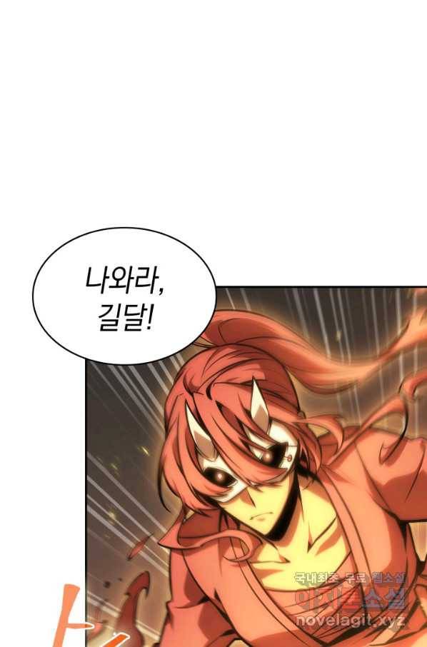 도굴왕 366화 40